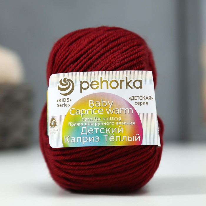 Пряжа "Детский каприз тёплый" 50%меринос. шерсть, 50%фибра 125м/50гр (07 бордо)