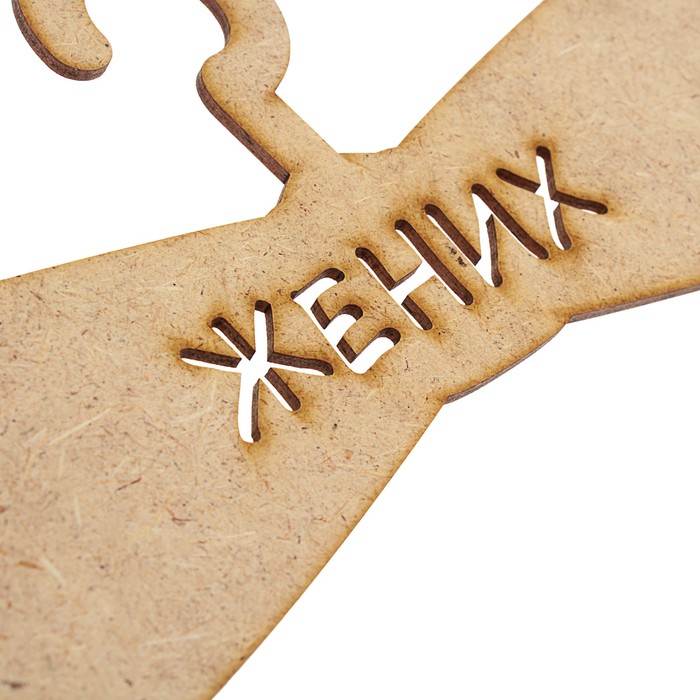 Вешалки-плечики "Жених" в форме бантика