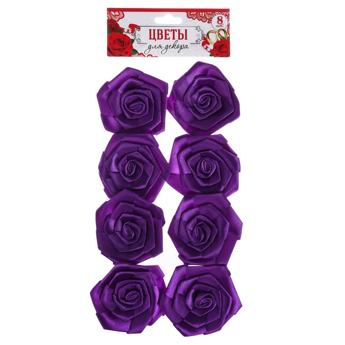 Набор цветов для декора "Фиолетовые" 8 штук