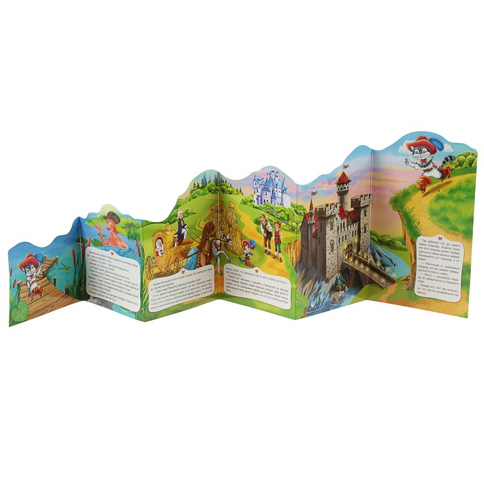 Раскладные книжки «Кот в сапогах»