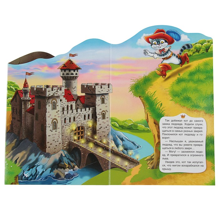 Раскладные книжки «Кот в сапогах»
