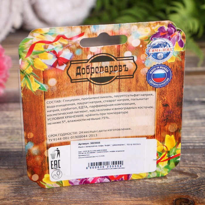Мыло с мочалкой из люфы "Кофе", "Добропаровъ", 80 гр