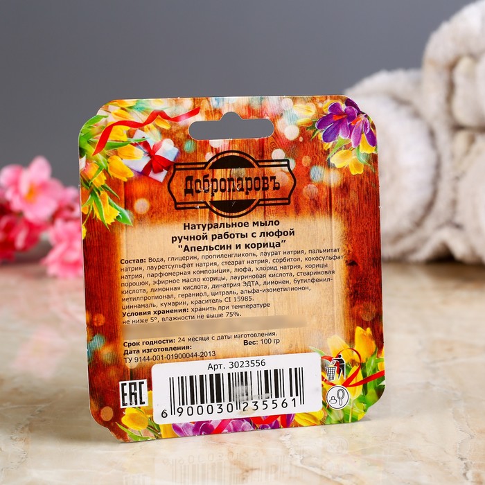 Мыло с мочалкой из люфы "Апельсин и корица", "Добропаровъ", 80 гр