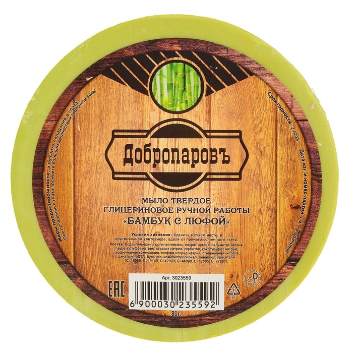 Мыло с мочалкой из люфы "Бамбук", "Добропаровъ", 80 гр