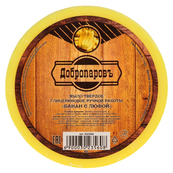 Мыло с мочалкой из люфы "Банан", "Добропаровъ", 80 гр