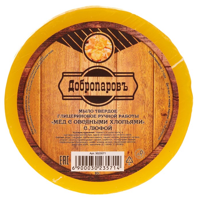 Мыло с мочалкой из люфы "Мёд с овсяными хлопьями", "Добропаровъ", 80 гр