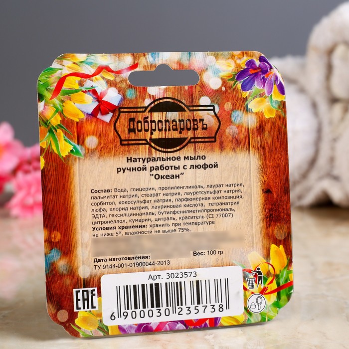 Мыло с мочалкой из люфы "Океан", "Добропаровъ", 80 гр