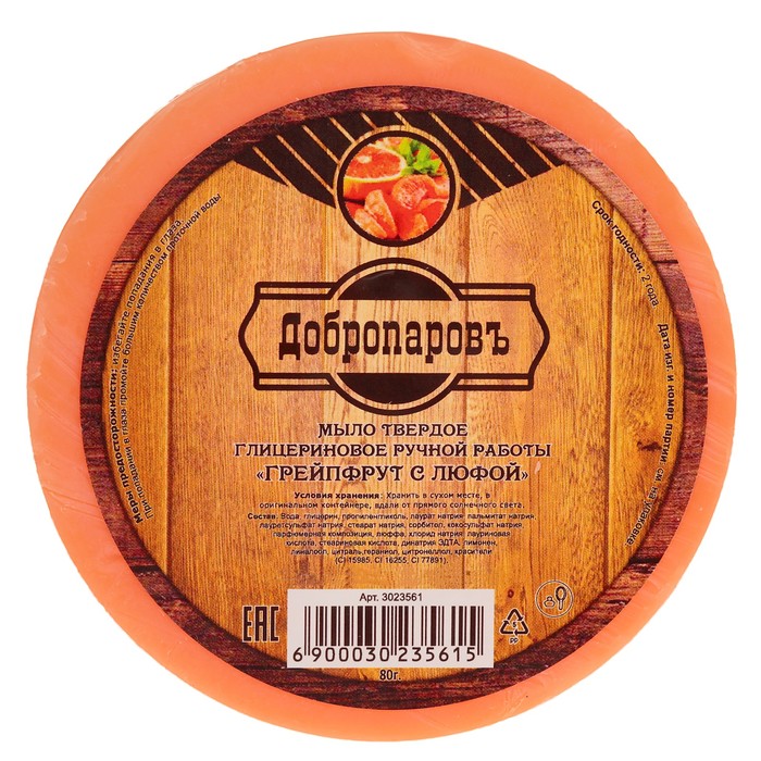 Мыло с мочалкой из люфы "Грейпфрут", "Добропаровъ", 80 гр