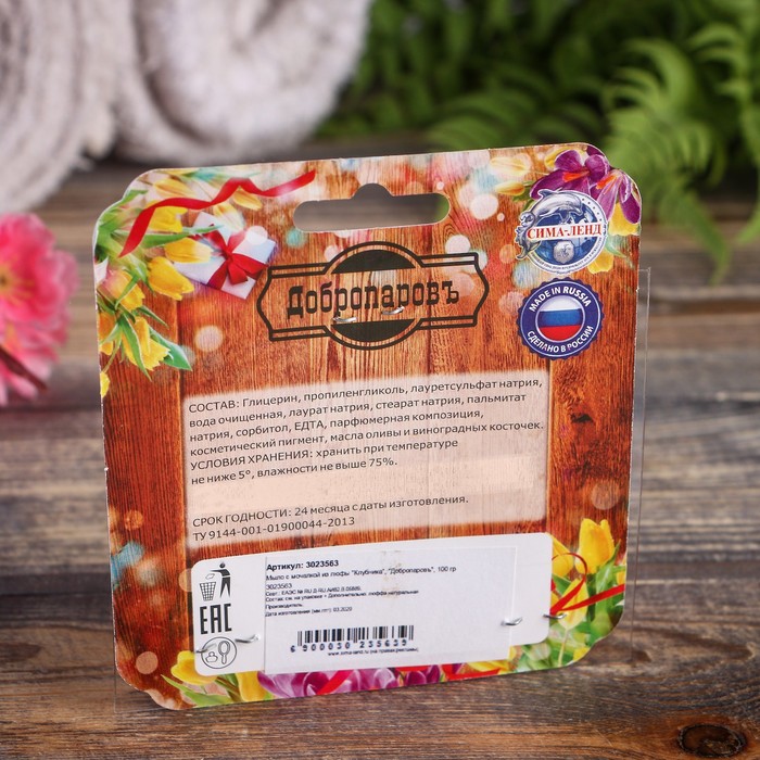 Мыло с мочалкой из люфы "Клубника", "Добропаровъ", 80 гр