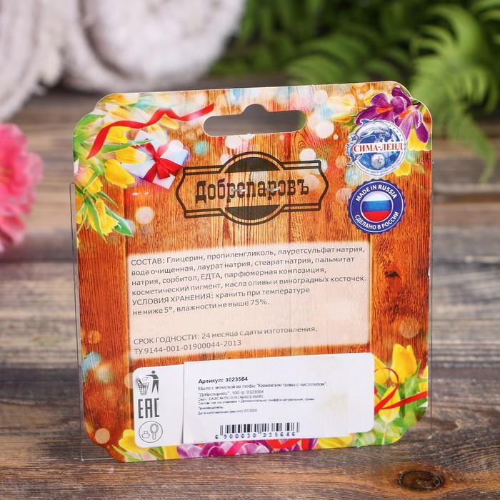 Мыло с мочалкой из люфы "Кавказские травы с чистотелом", "Добропаровъ", 80 гр