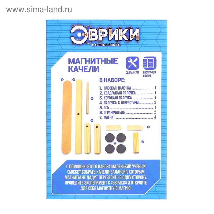 

Набор для опытов «Магнитные качели»