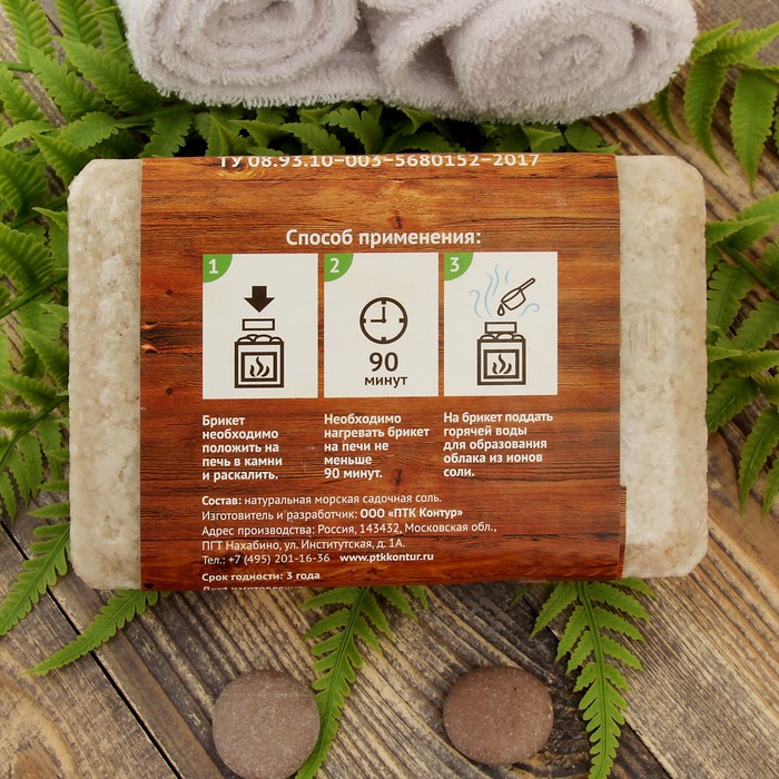 Соляной брикет из крымской розовой соли 1,35 кг