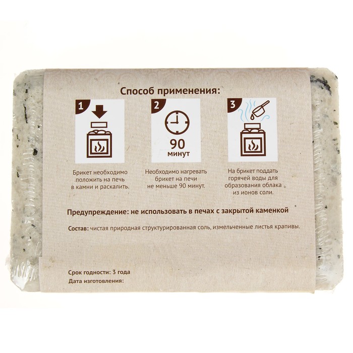 Соляной брикет с алтайскими травами "Крапива" 1,35 кг