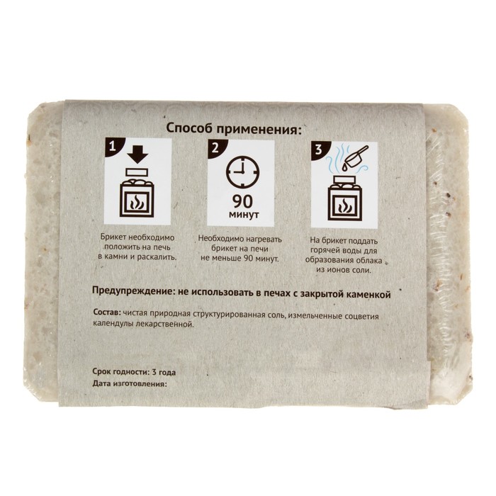 Соляной брикет с алтайскими травами "Календула" 1,35 кг