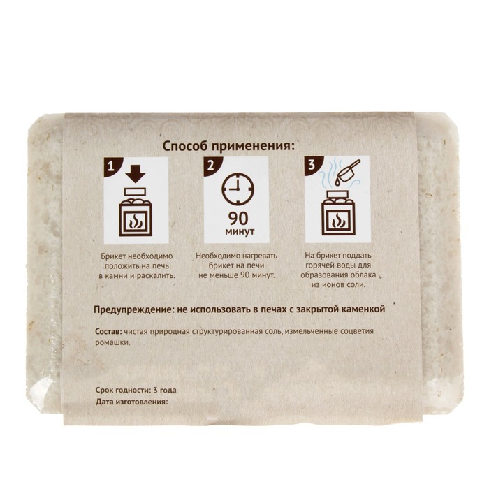 Соляной брикет с алтайскими травами "Ромашка" 1,35 кг