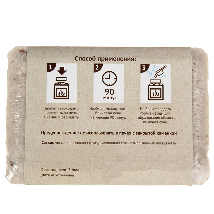Соляной брикет с алтайскими травами "Мята" 1,35 кг