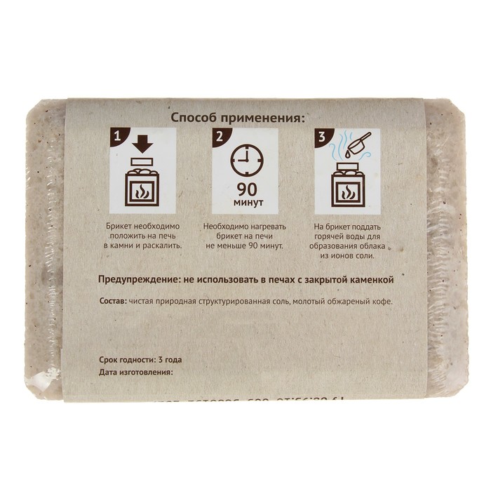 Соляной брикет с кофе 1,35 кг