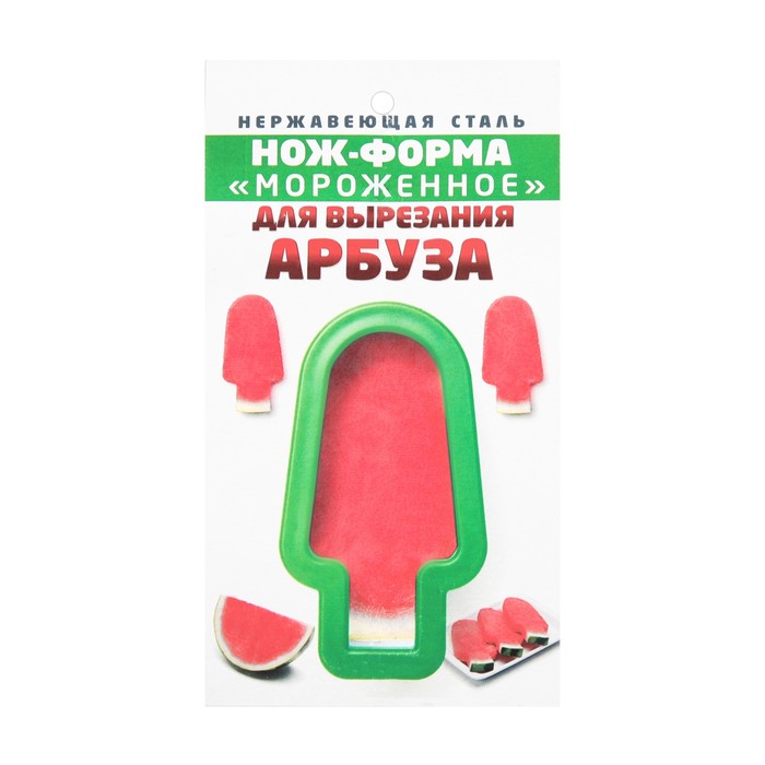 Форма для вырезки арбуза, 7,5 х 12,5 х 3,5 см
