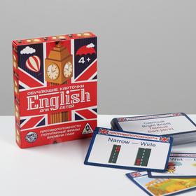 Обучающие карточки «English для детей», 50 карт Ош