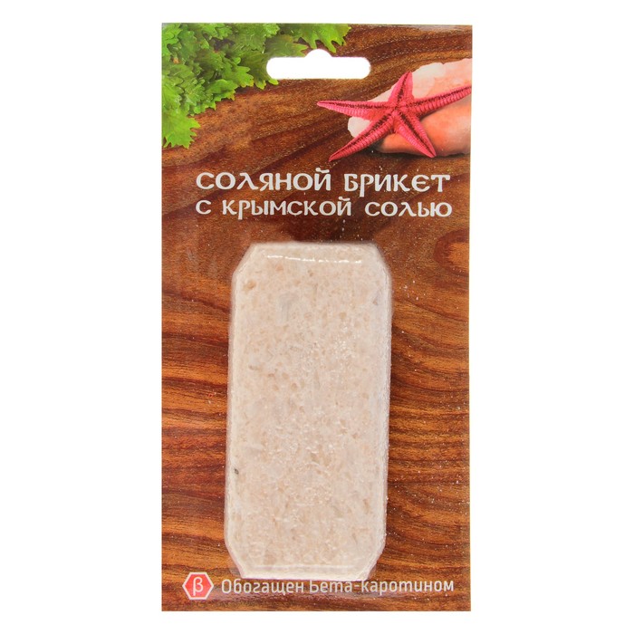 Соляной брикет мини из крымской розовой соли, 10х4,5х2,5см, 0,2 кг