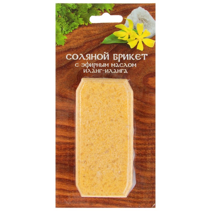 Соляной брикет мини с эфирным маслом иланг-иланг, 10х4,5х2,5см, 0,2 кг