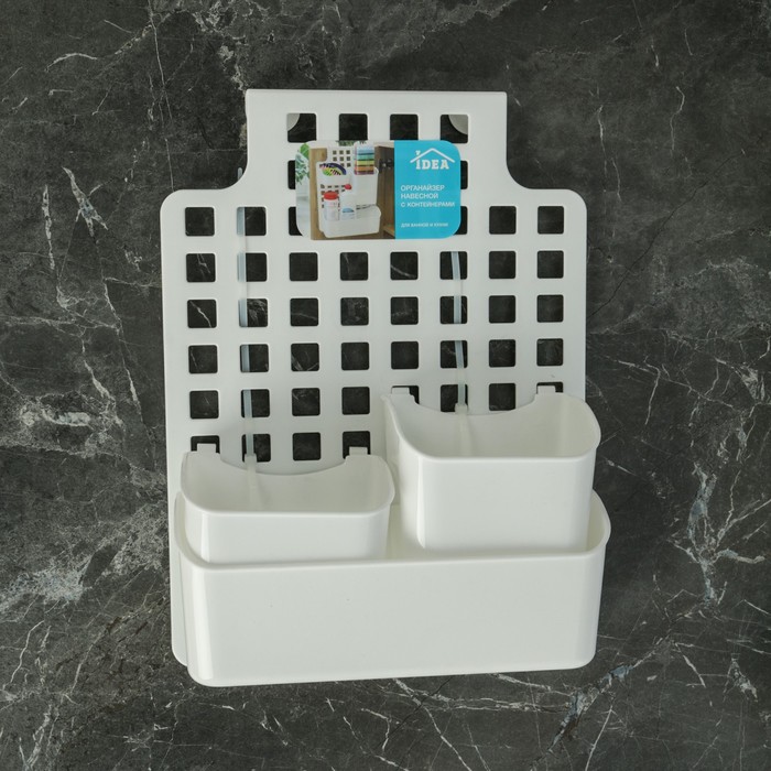 Органайзер навесной с контейнерами, цвет белый