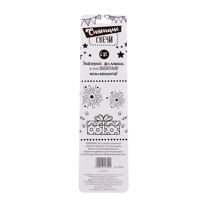 Свеча в торт Дисней ""С Днем Рождения", Холодное сердце , (набор 6 шт)