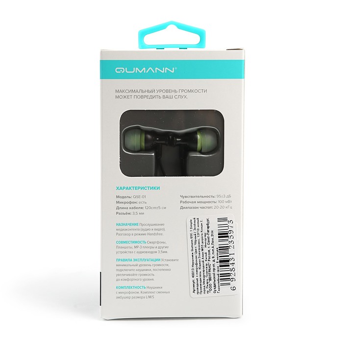 Гарнитура Qumann QSE-01 Simple 40013, чёрно-зелёная