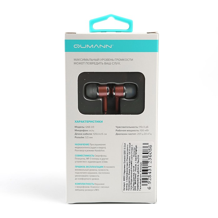 Гарнитура Qumann QSE-03 iDoll 40031, цвет розовое золото