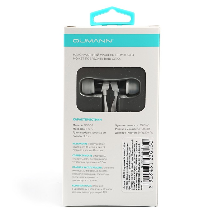 Гарнитура Qumann QSE-06 PIN +крепление 40061, белая