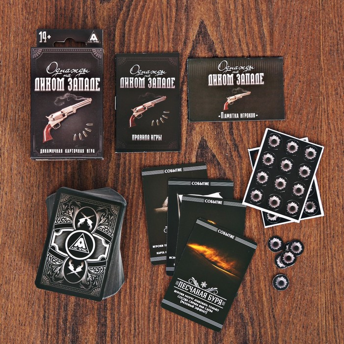 Настольная игра карточная динамичная "Однажды на Диком Западе"