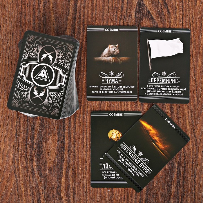 Настольная игра карточная динамичная "Однажды на Диком Западе"