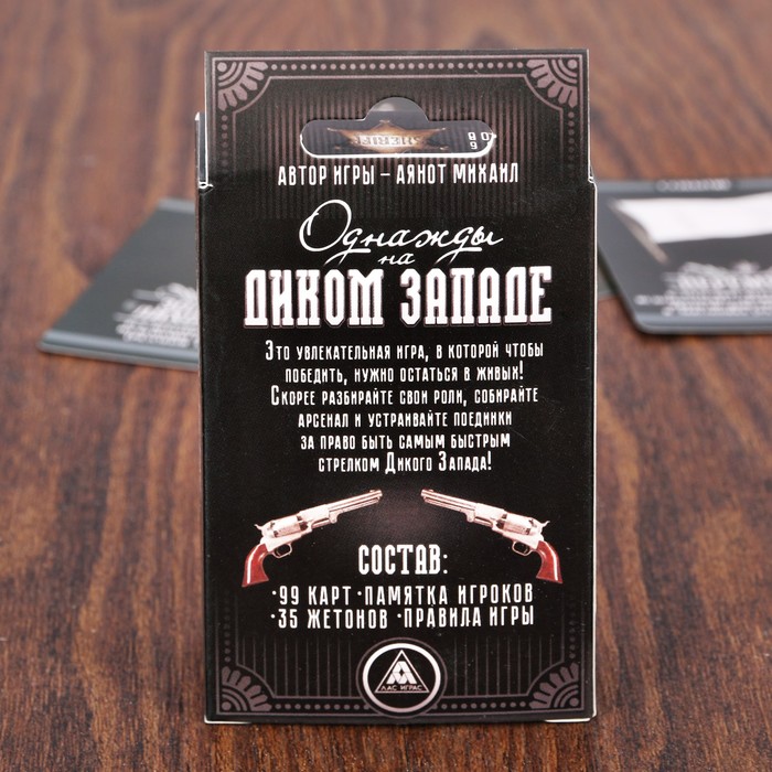 Настольная игра карточная динамичная "Однажды на Диком Западе"