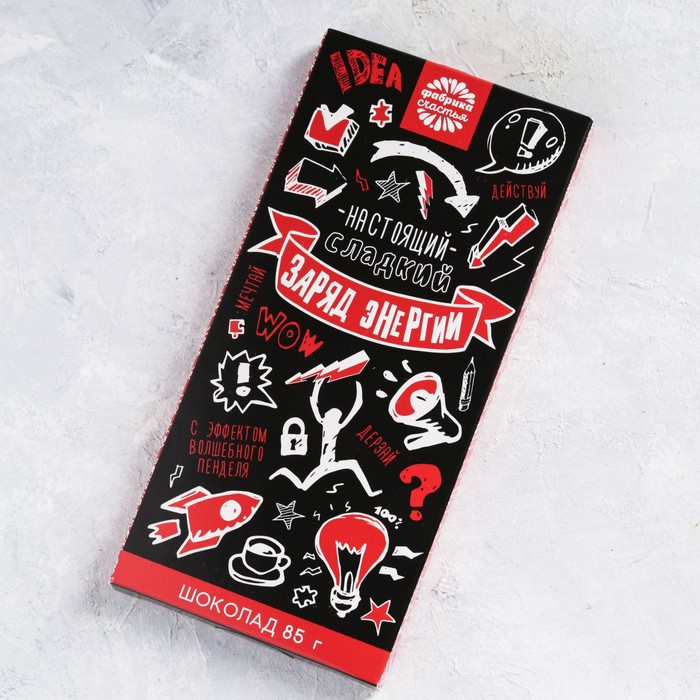 Шоколад молочный "Заряд энергии" 80 г