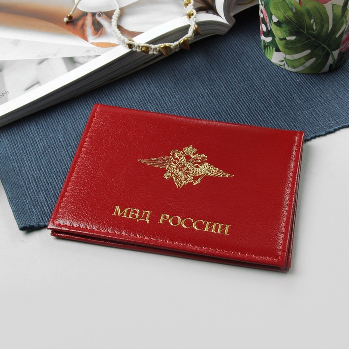 Обложка для удостоверения МВД и автодокументов, цвет красный матовый