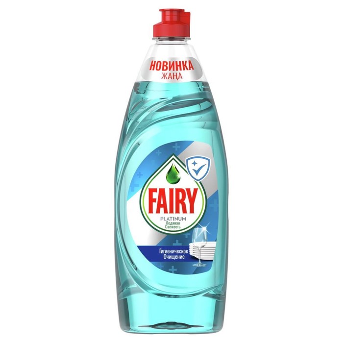 

Средство для мытья посуды Fairy «Ледяная свежесть», 650 мл
