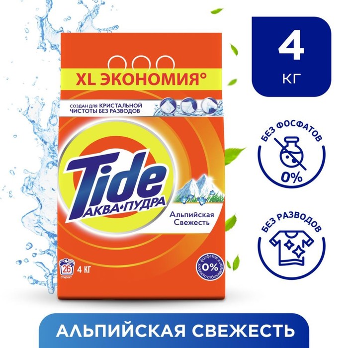 Стиральный порошок Tide автомат "Альпийская свежесть", 4 кг