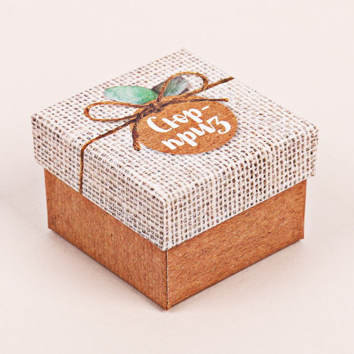 Коробочка подарочная «Сюрприз», 5 х 5 х 4 см