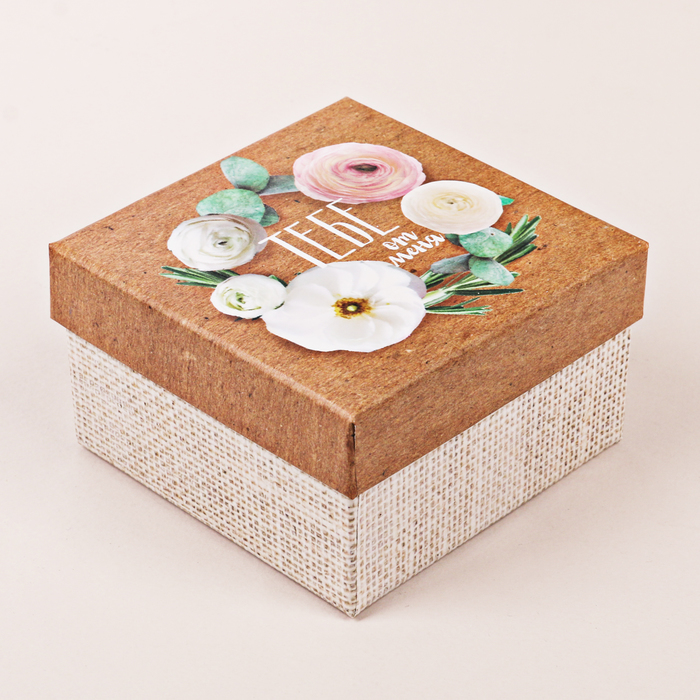 Коробочка подарочная «Тебе от меня», 9 х 9 х 6 см