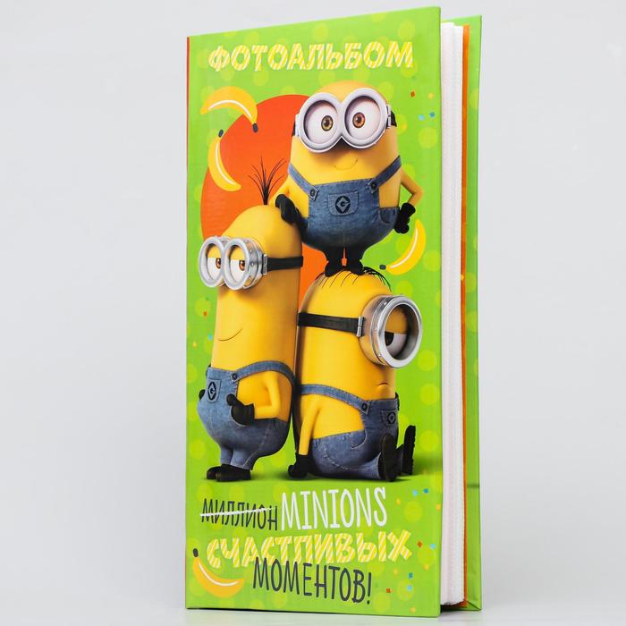 Фотоальбом на 300 фото "Миллион счастливых моментов", Гадкий Я