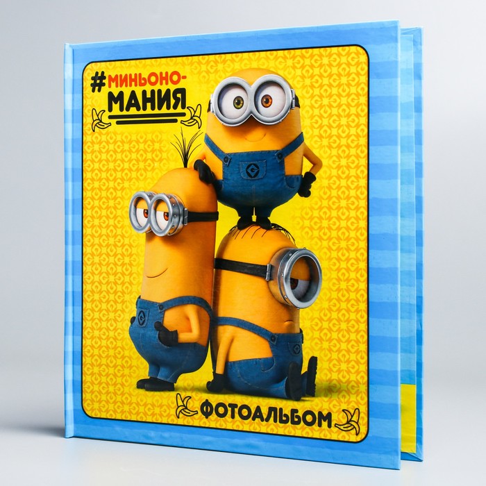 Фотокнига  "Миньоно-мания" Гадкий я, 20 листов