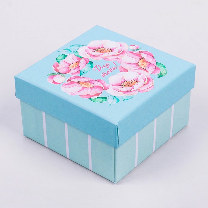 Коробочка подарочная «Для тебя», 9 х 9 х 6 см