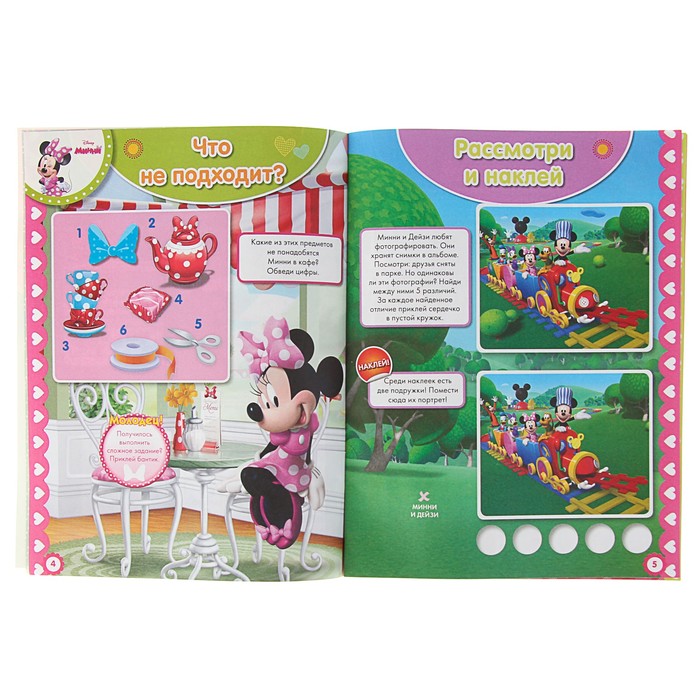 Занималка для малышей «Минни»
