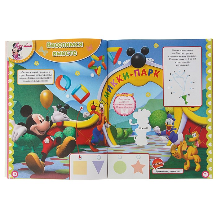 Занималка для малышей «Минни»