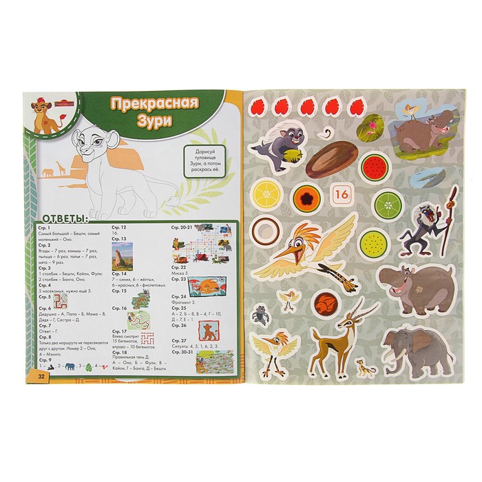 Занималка для малышей «Хранитель Лев»