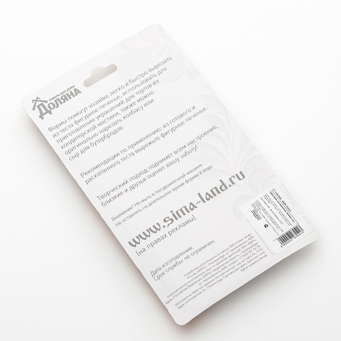 Набор форм для вырезания печенья "Капкейк, человечек, цветок, круг", 4 шт