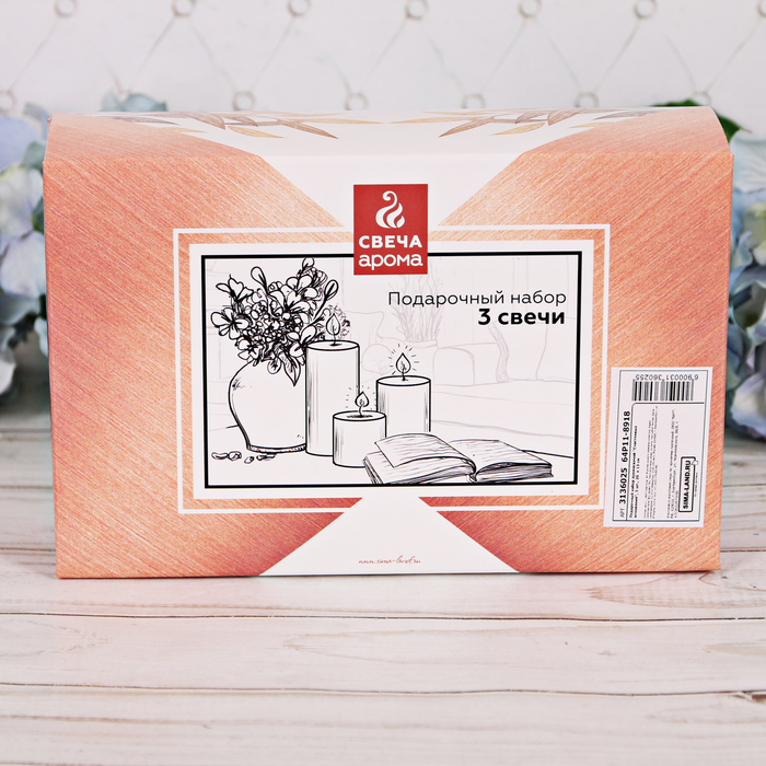 Подарочный набор аромасвечей "Семейного счастья"