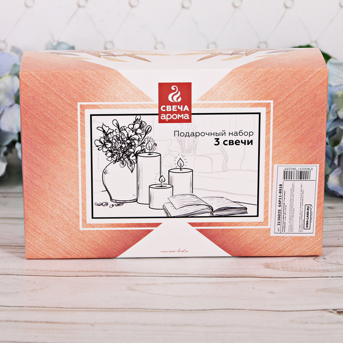 Подарочный набор аромасвечей "От всего сердца"