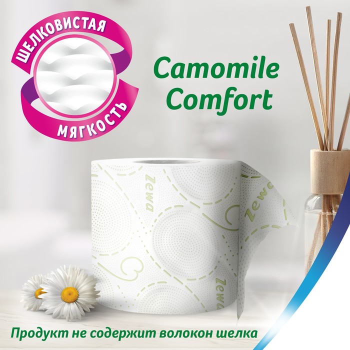 фото Туалетная бумага zewa deluxe camomile comfort, 3 слоя, 12 шт.