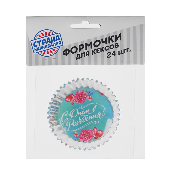 Набор для выпекания кексов "С Днем Рождения"цветочки, набор 24 формочки